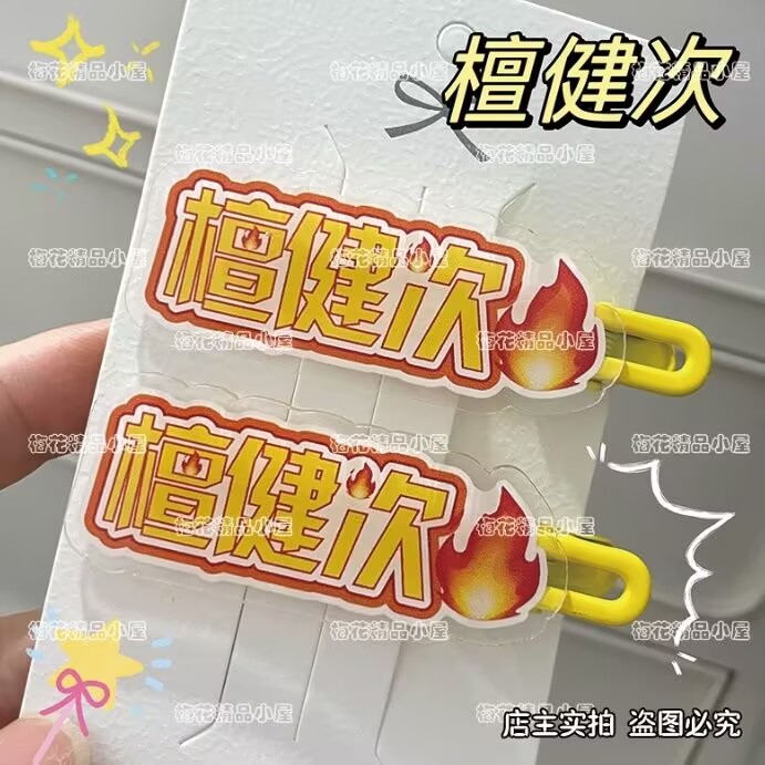 Tan Jianci, perifere ondersteu - Hair Clips recensie en prijs